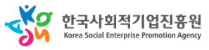 한국사회적기업진흥원(새창)